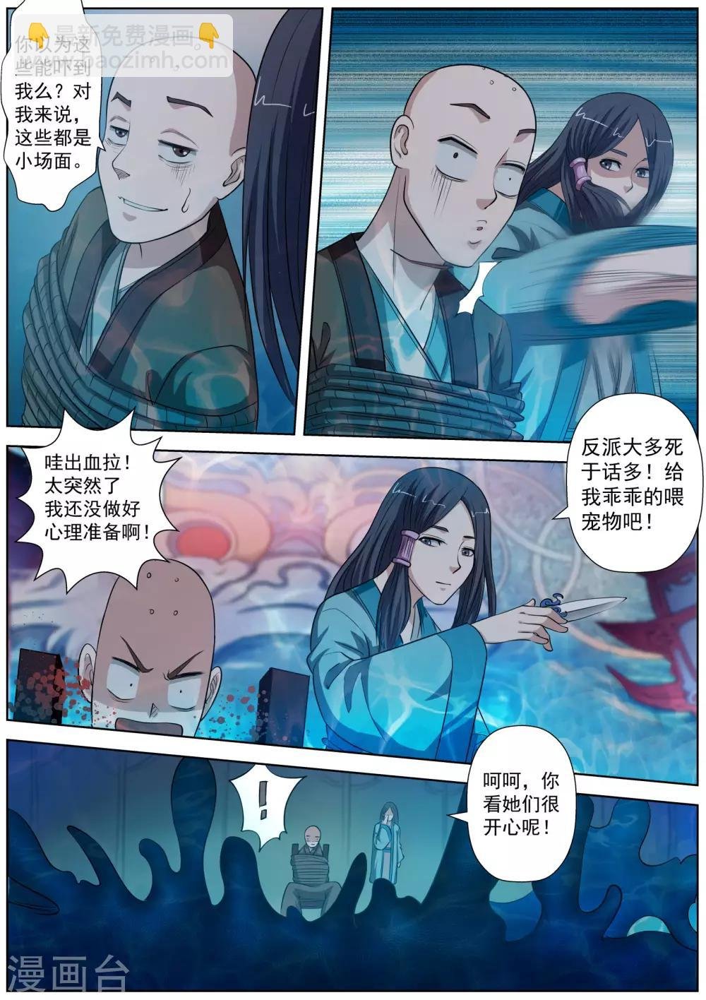第70话