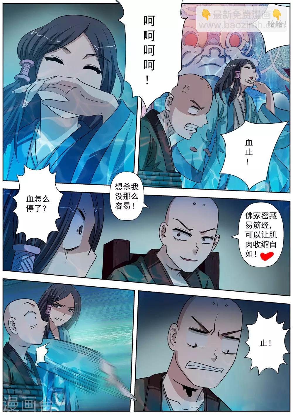 第70话