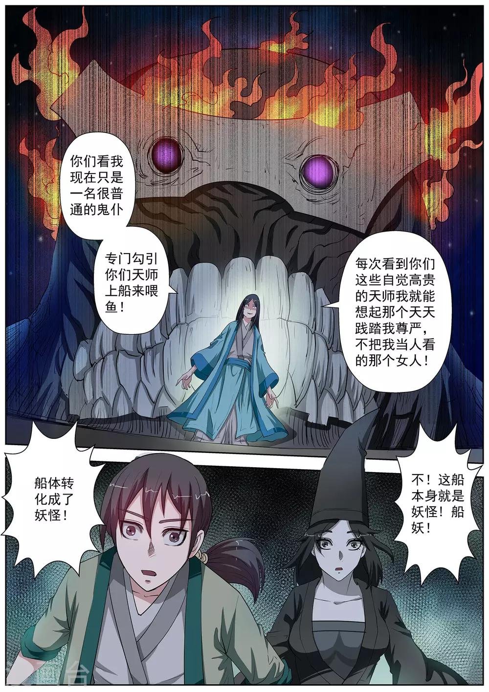 第70话