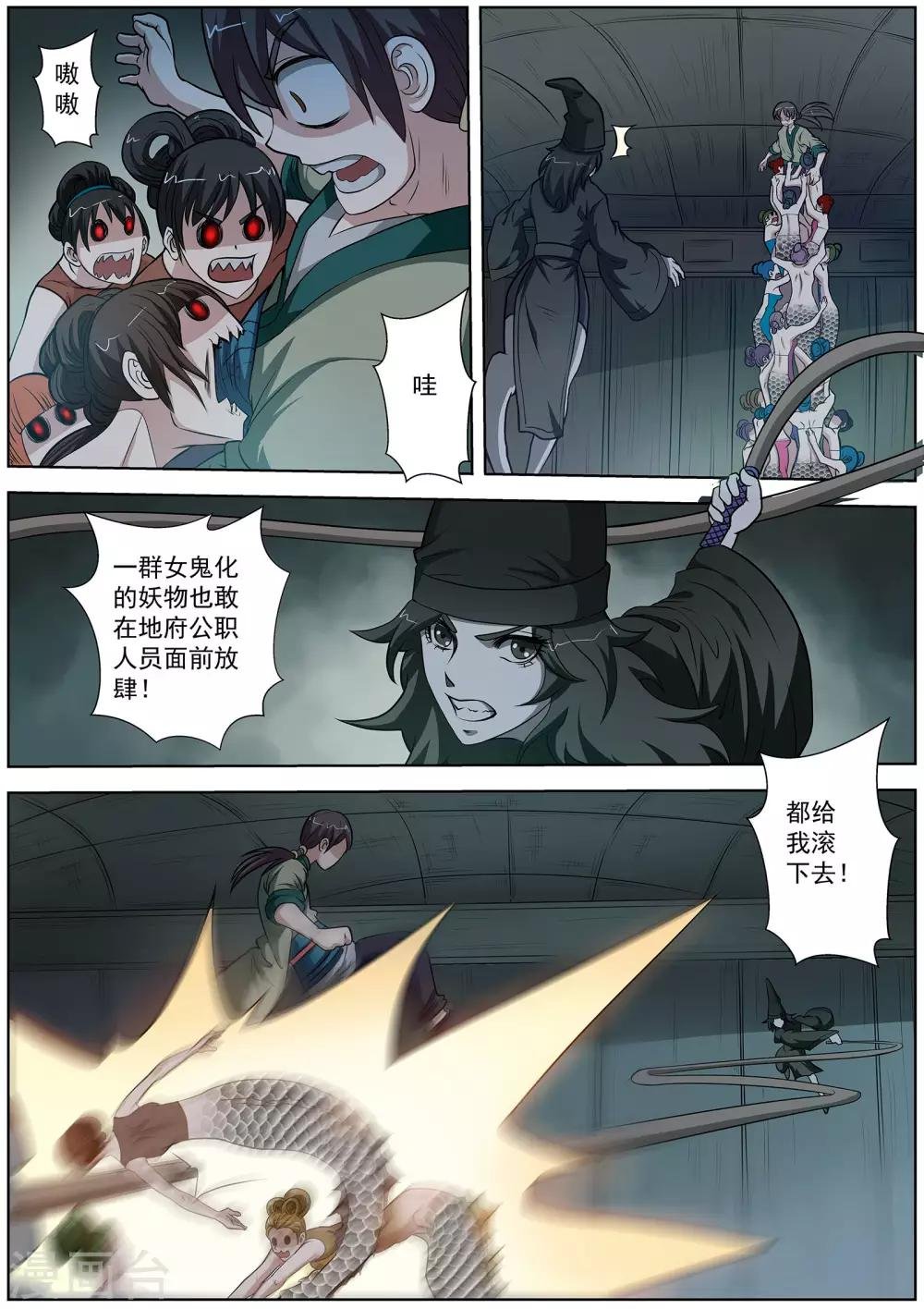 第71话
