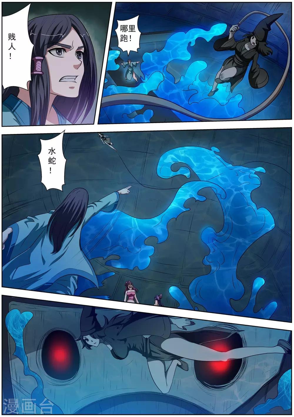 第71话