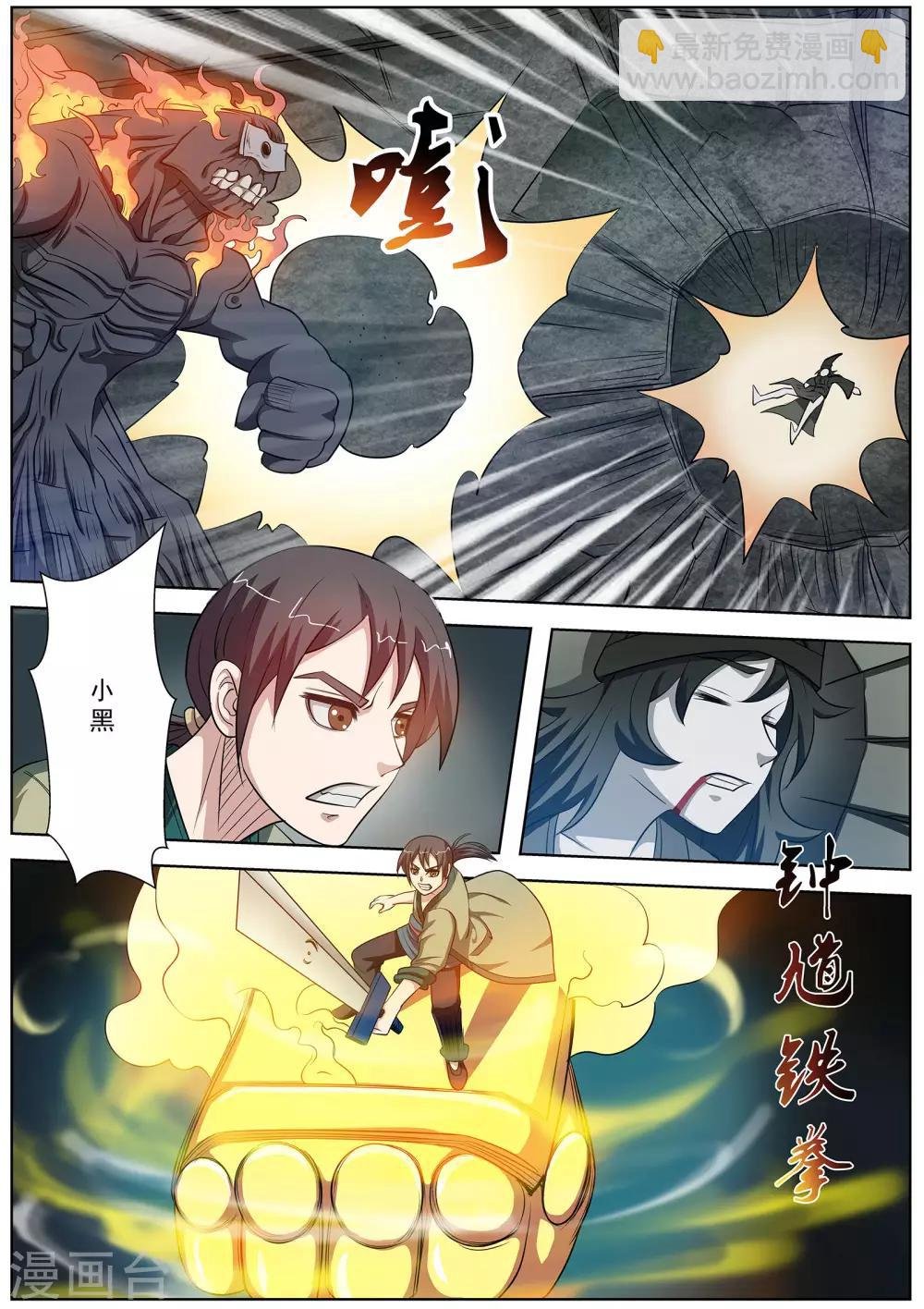 第71话
