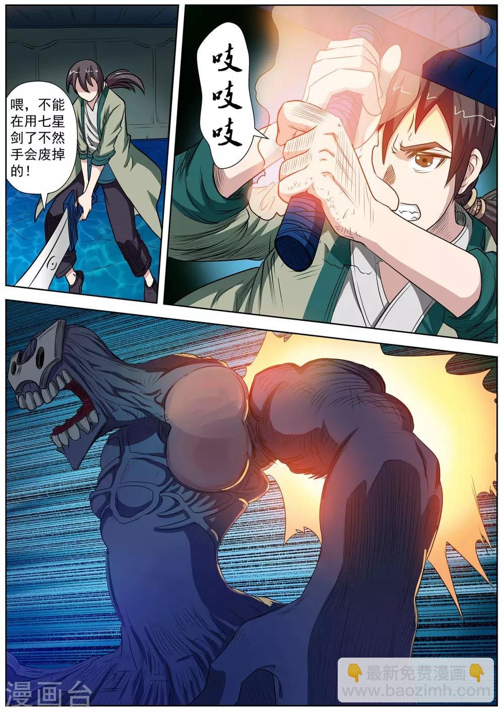 第71话