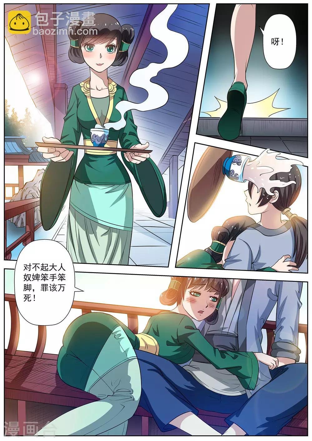 第73话