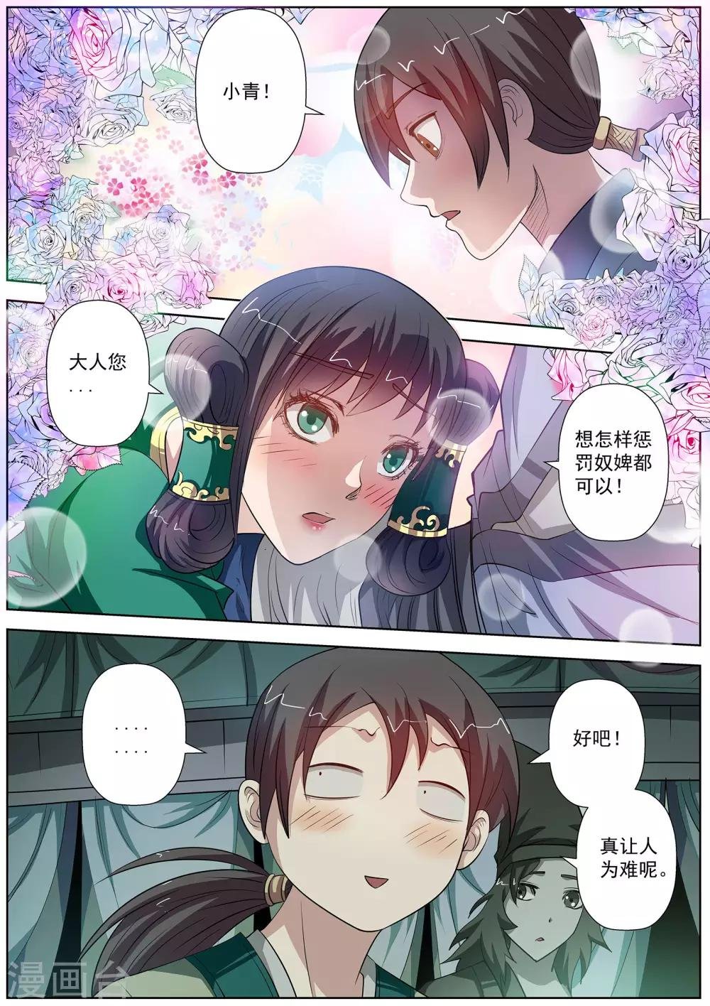第73话