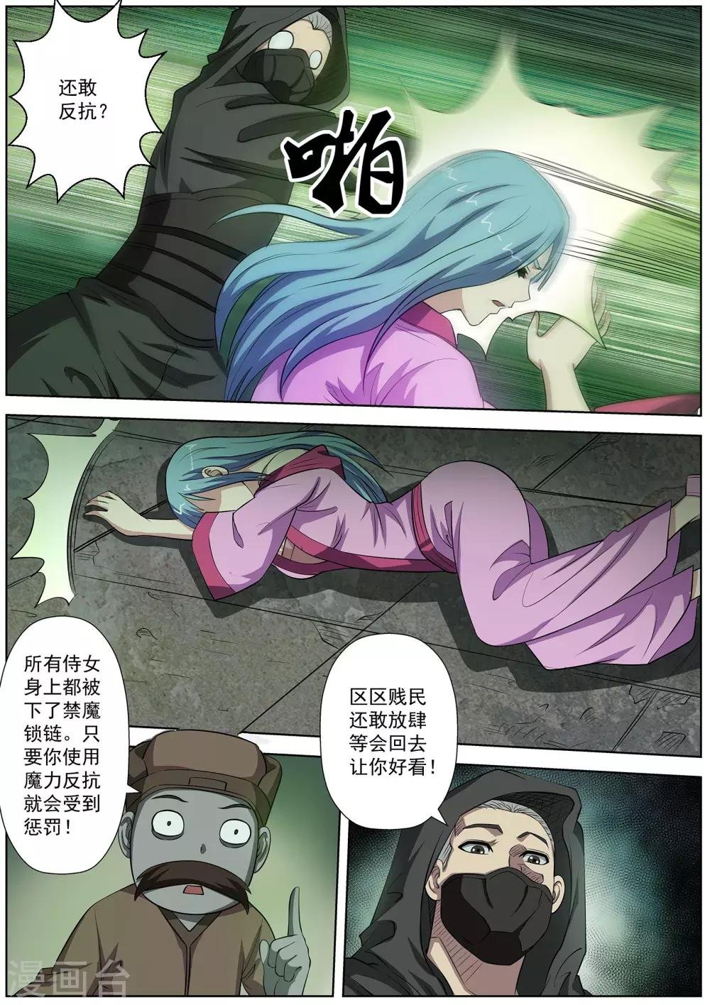 第74话