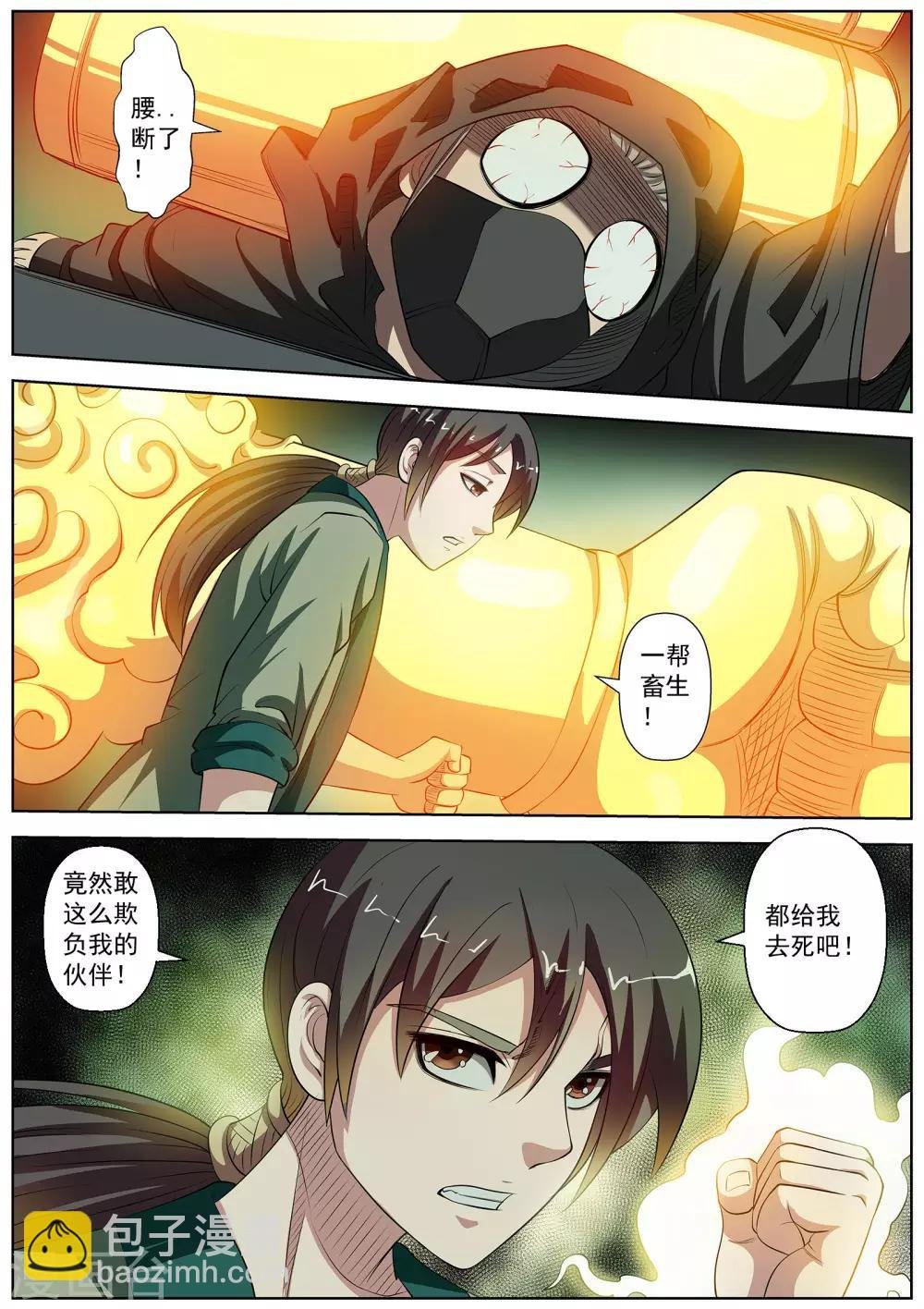 第74话