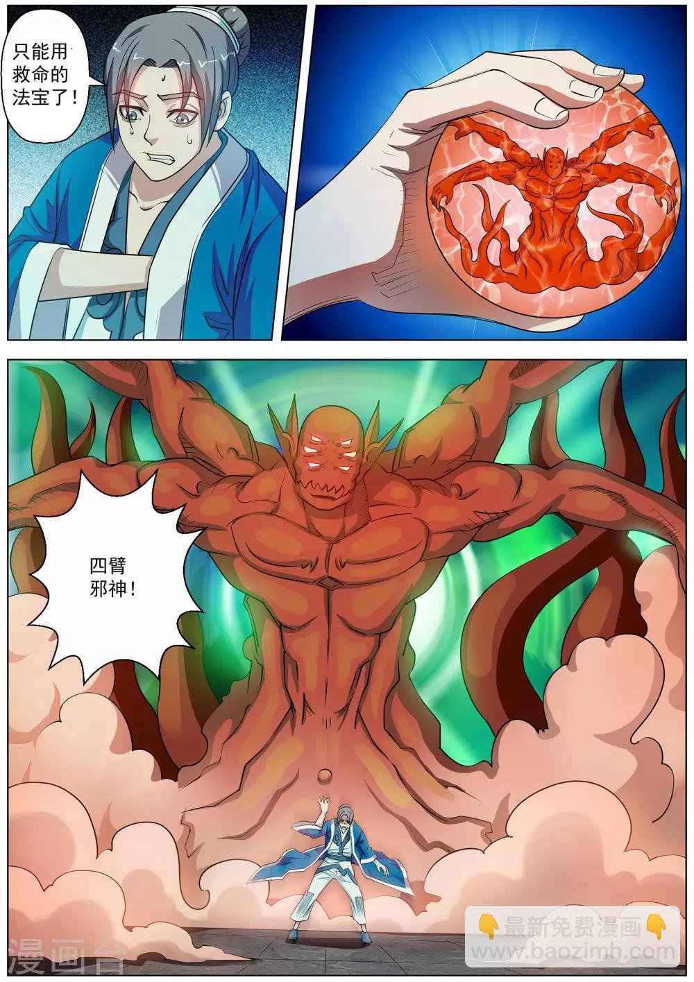 第74话