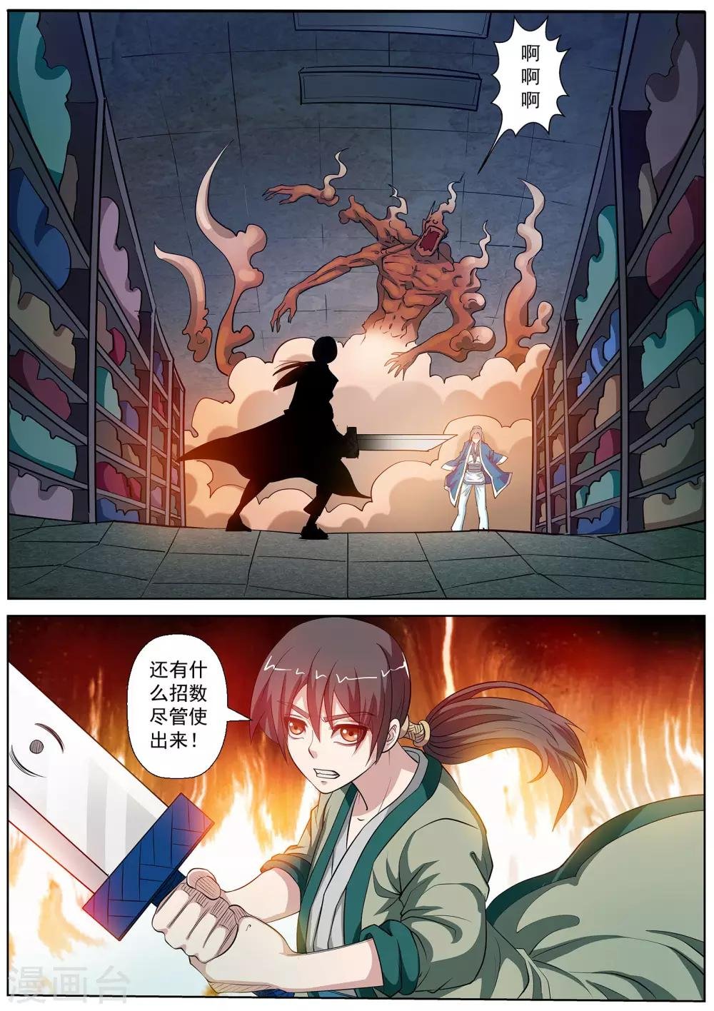 第75话