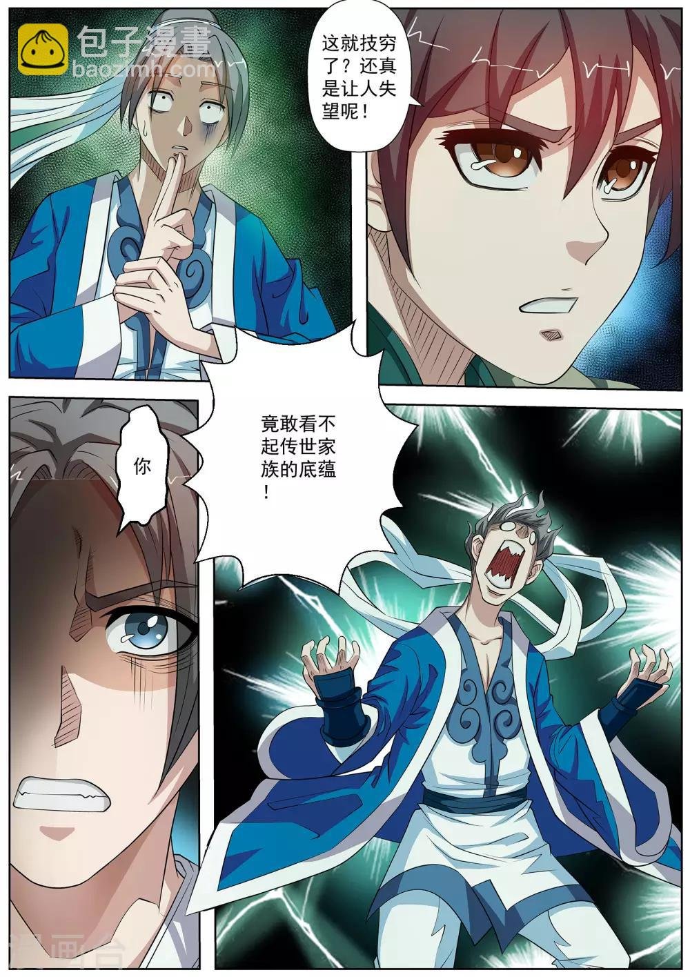 第75话