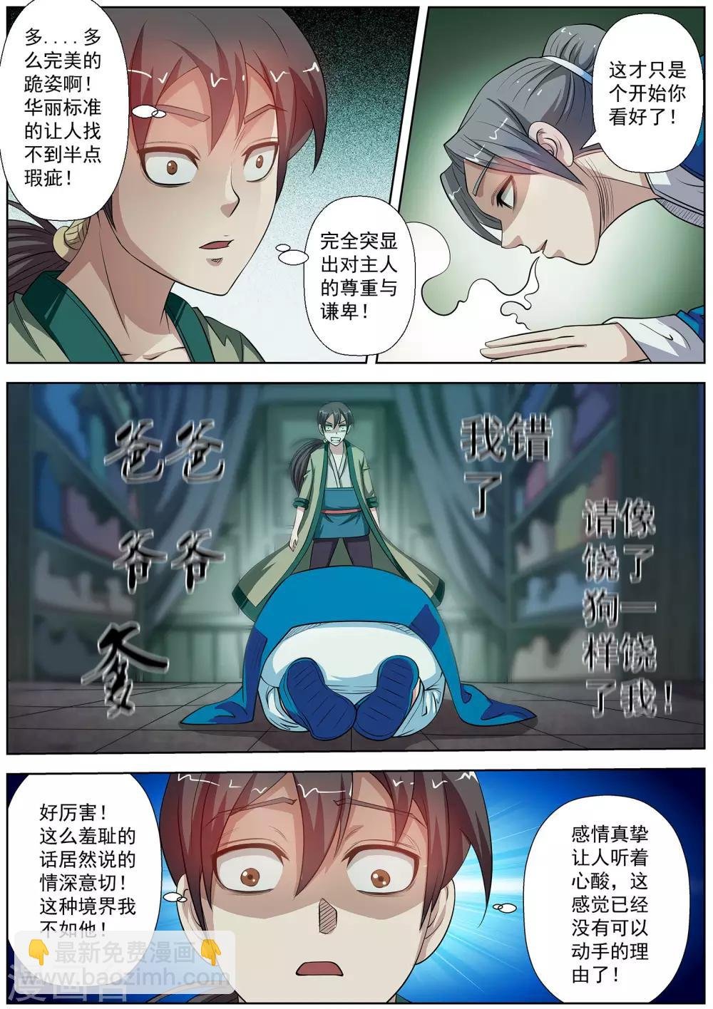 第75话