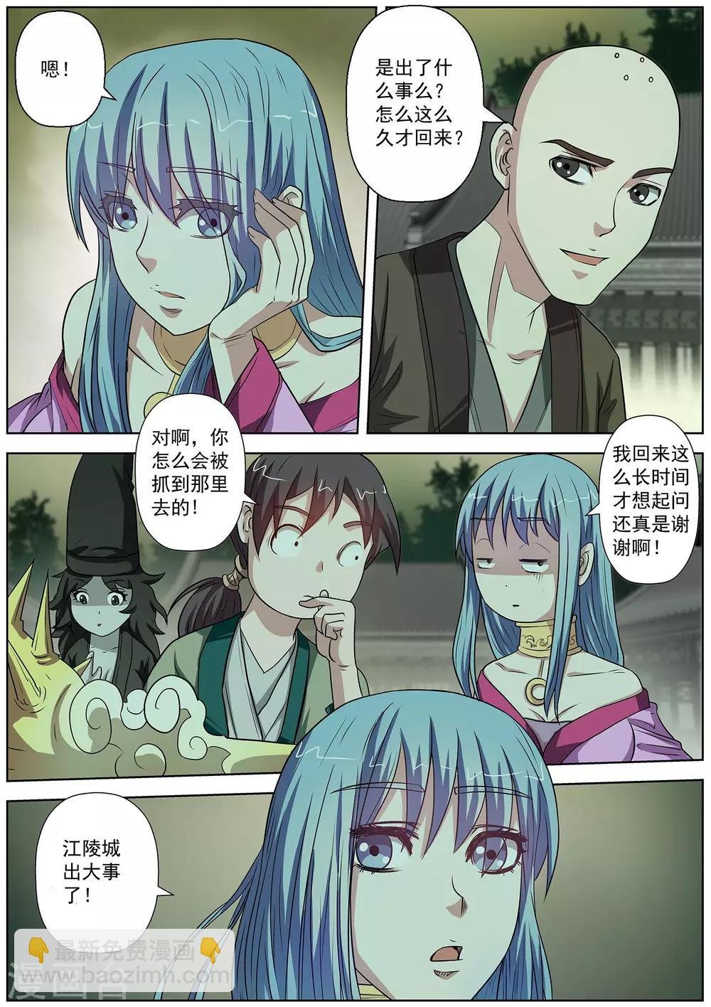 第75话
