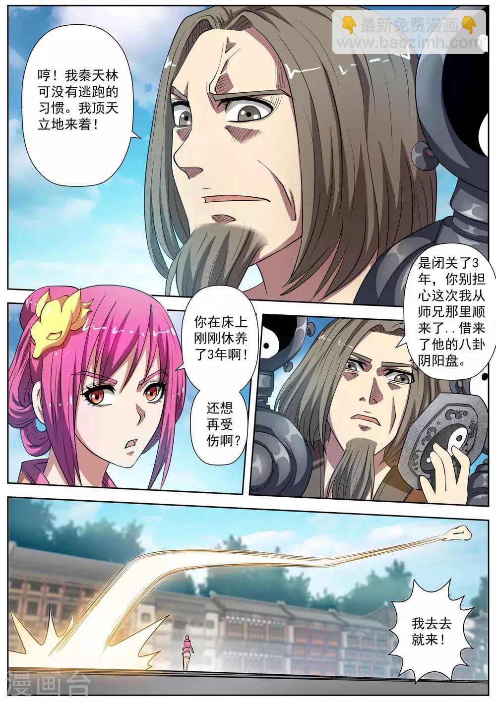 第76话