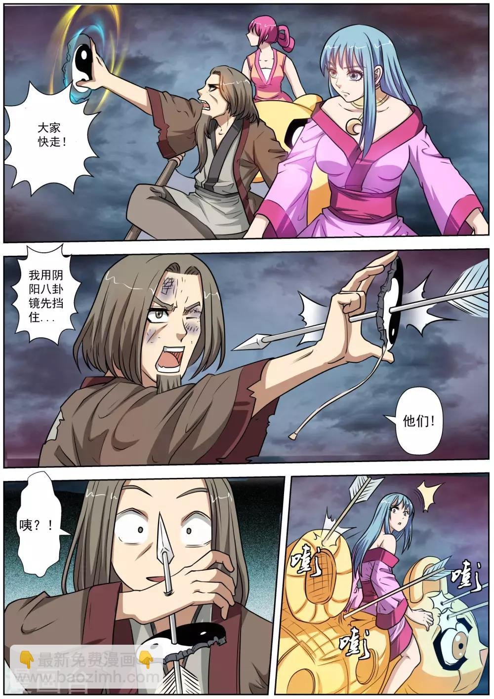 第77话