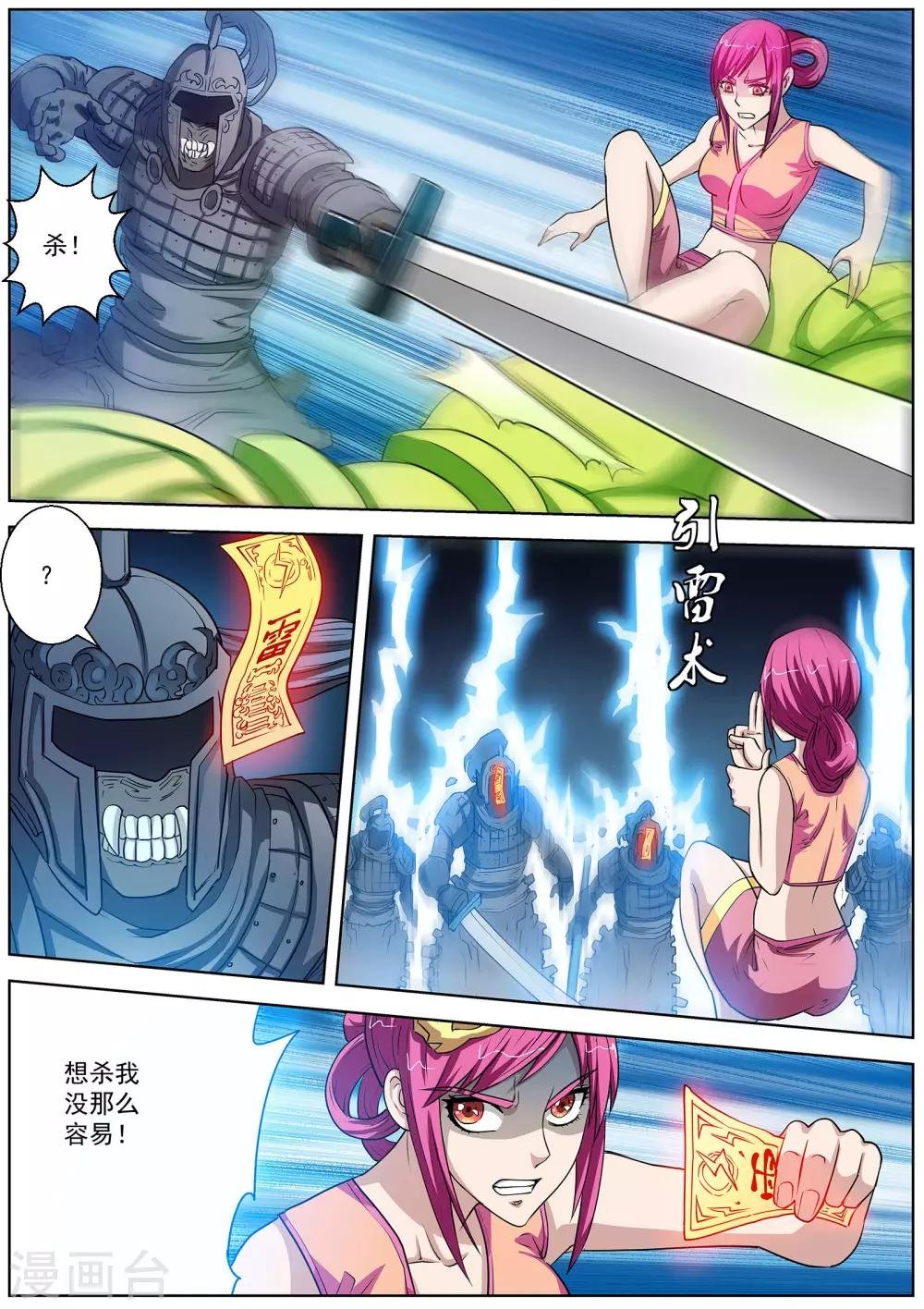 第77话