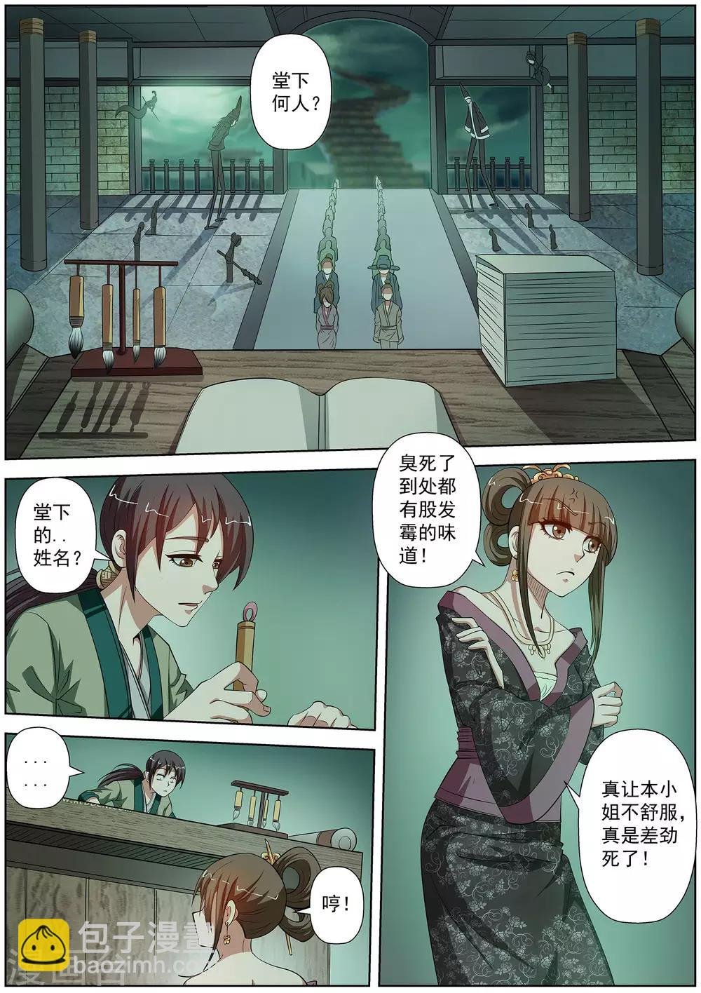 第78话