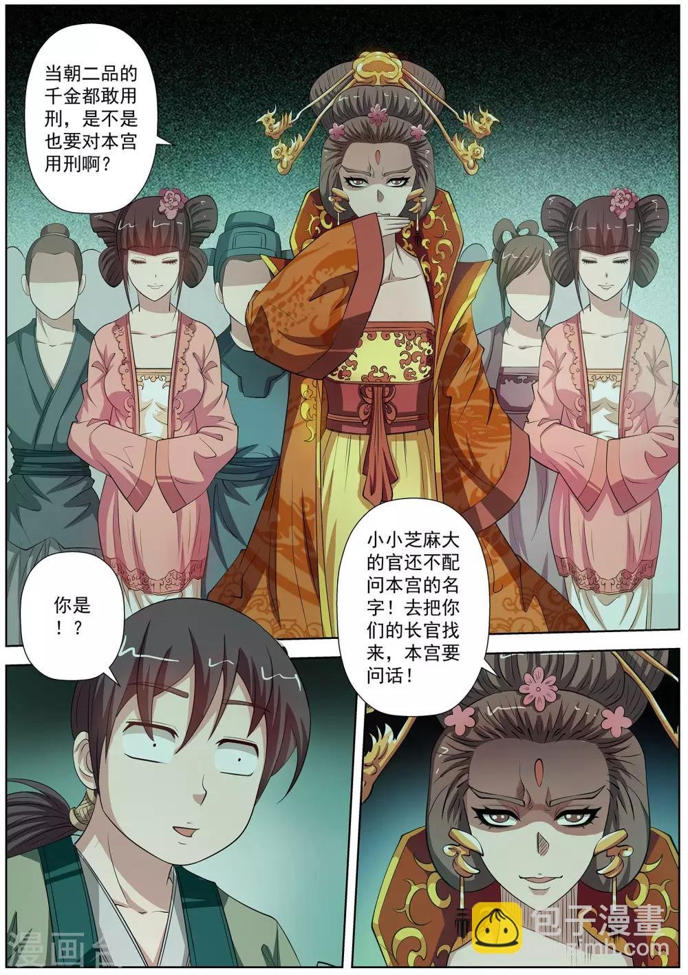 第78话