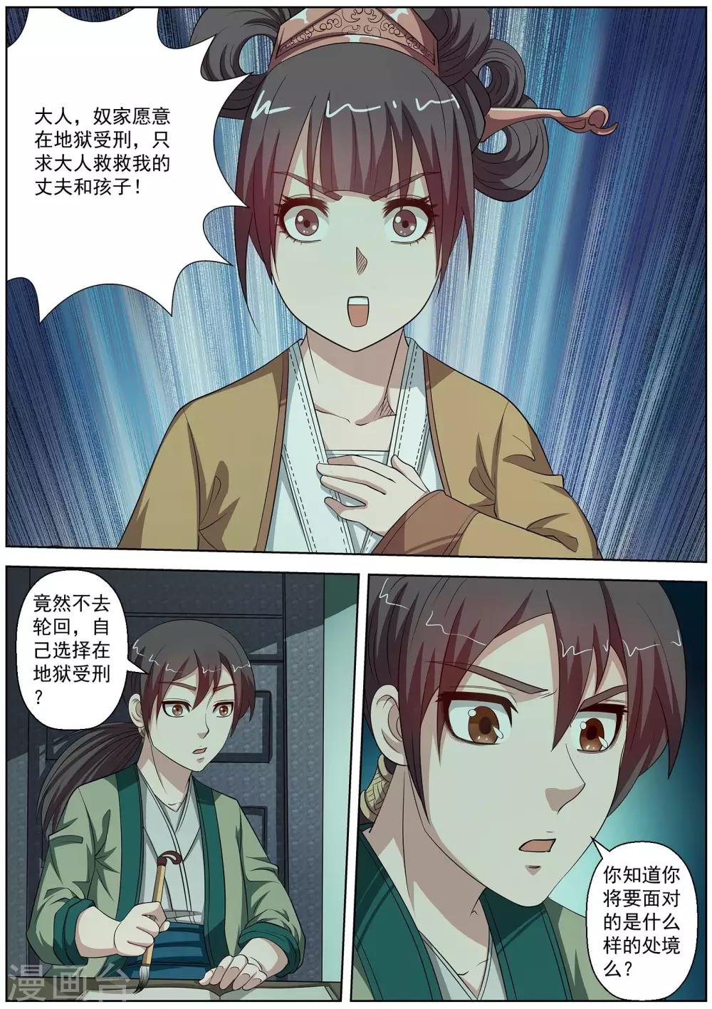 第79话