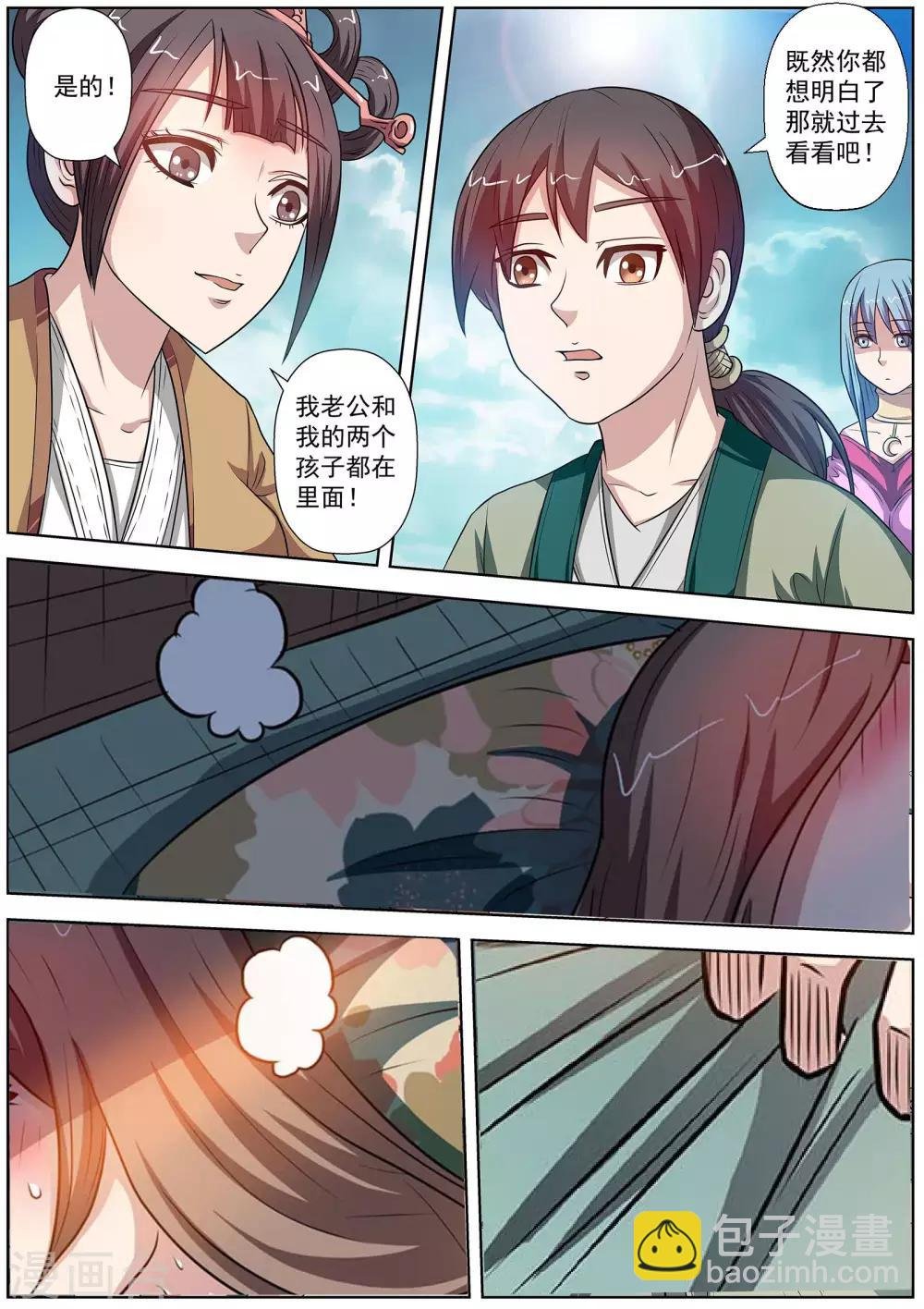 第79话
