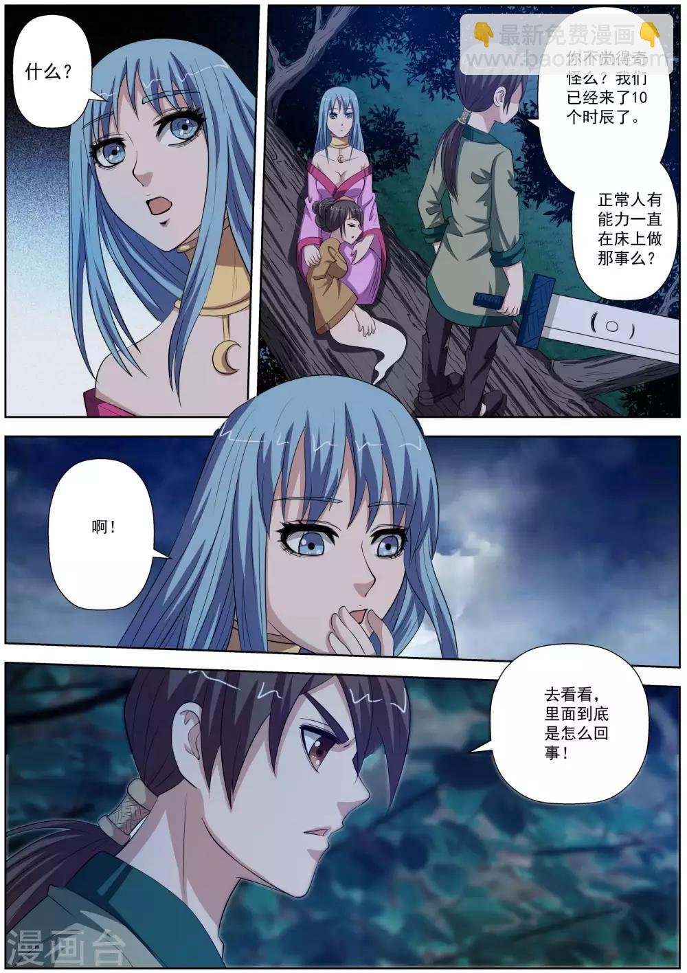 第79话