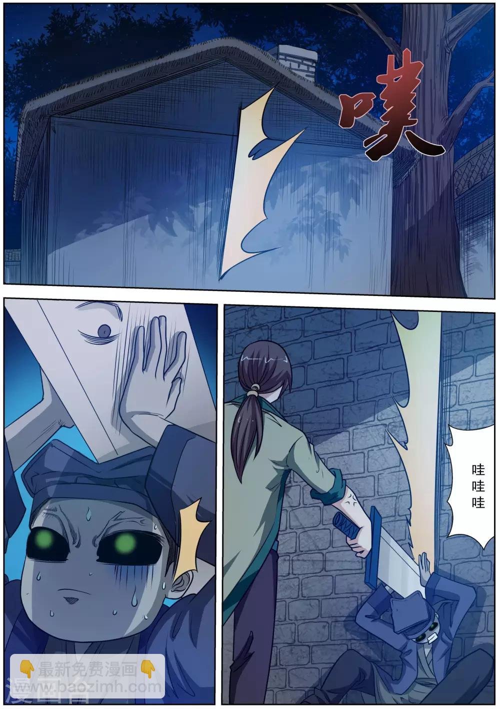 第80话