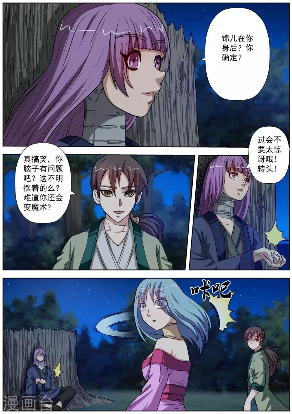 第82话