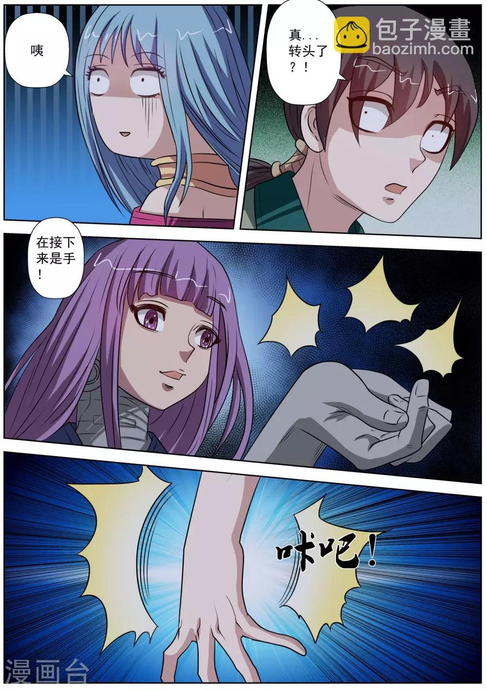 第82话
