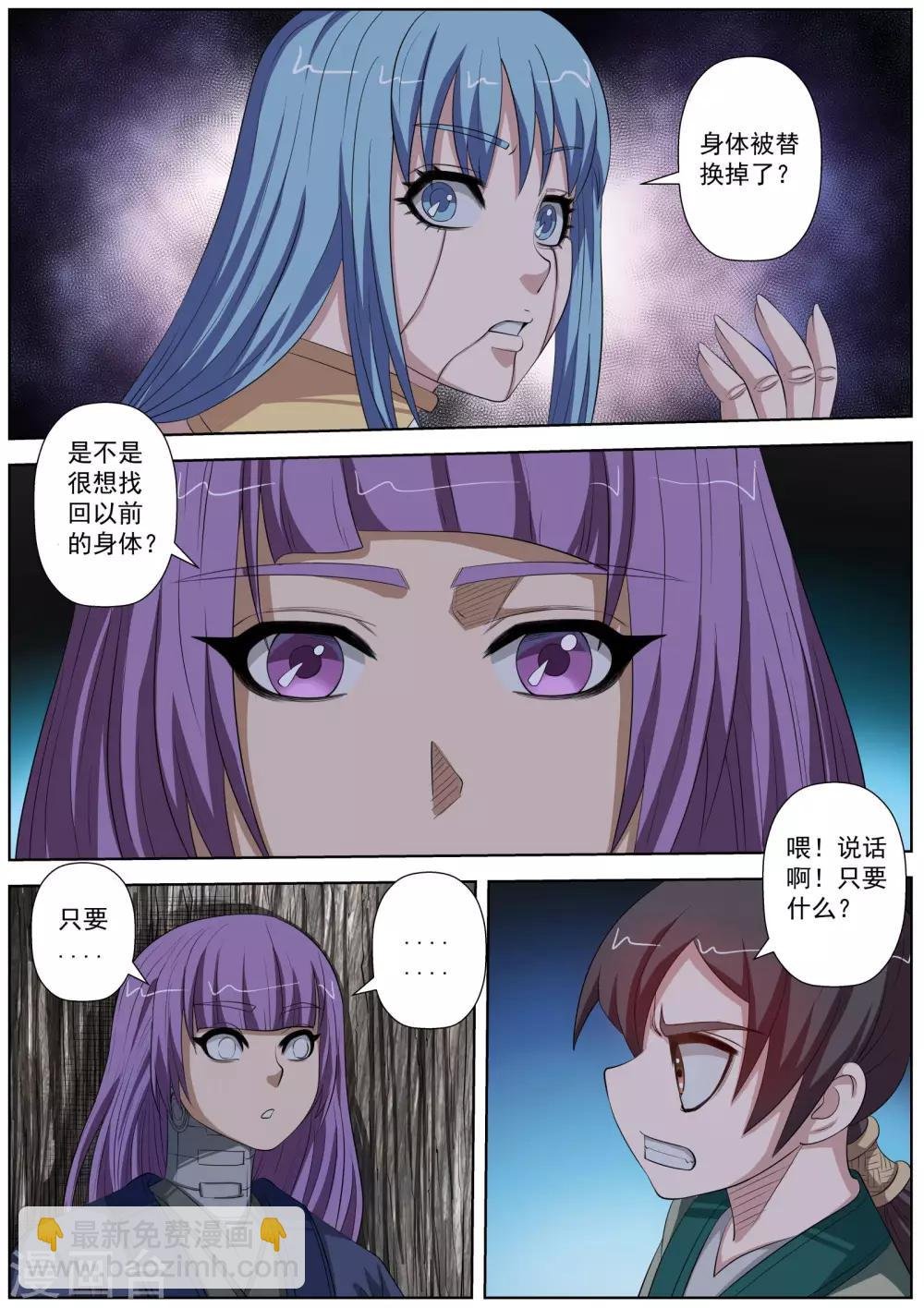 第82话
