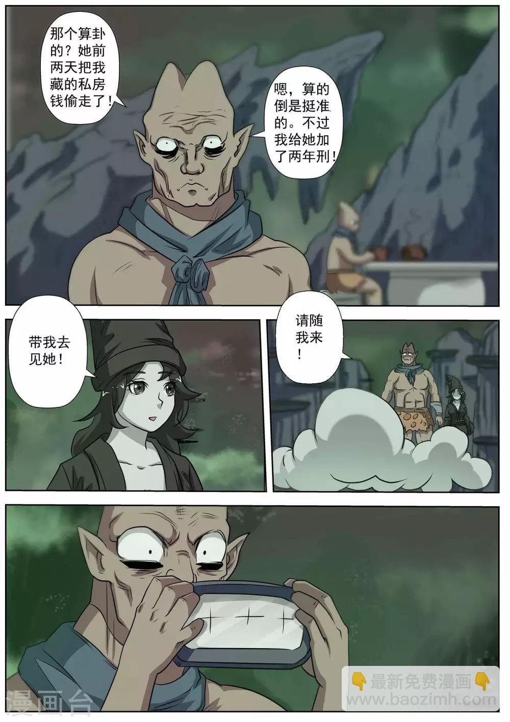 第83话