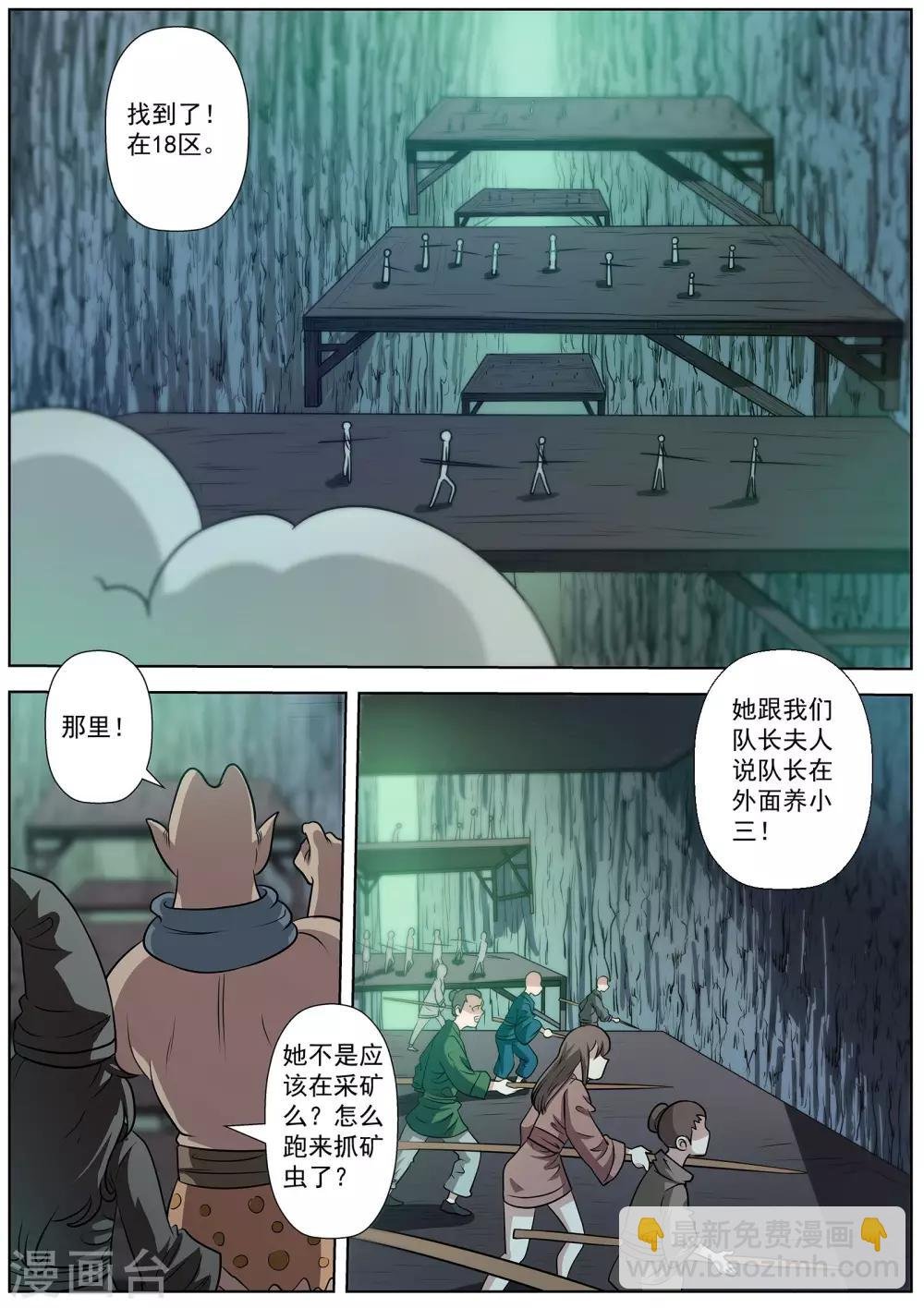 第83话