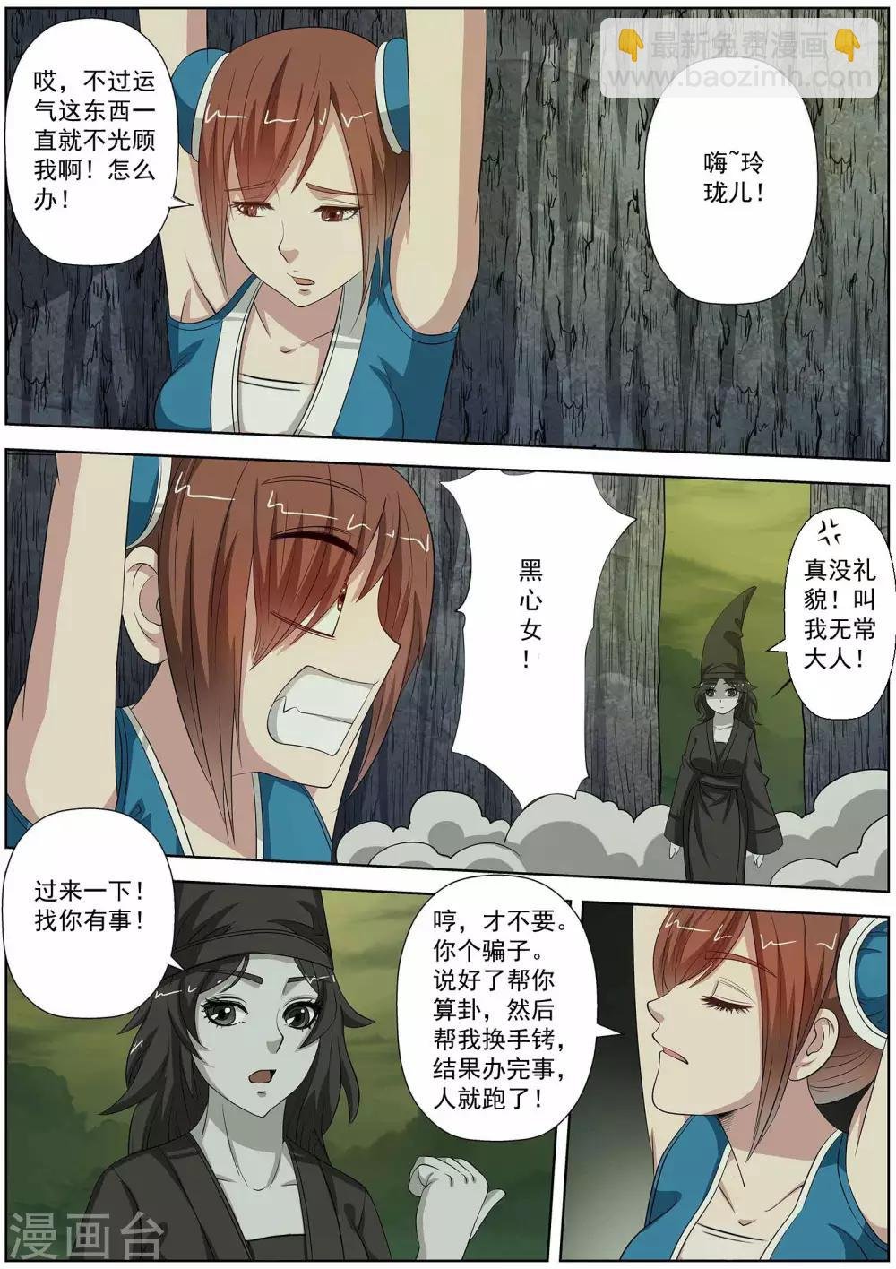 第83话