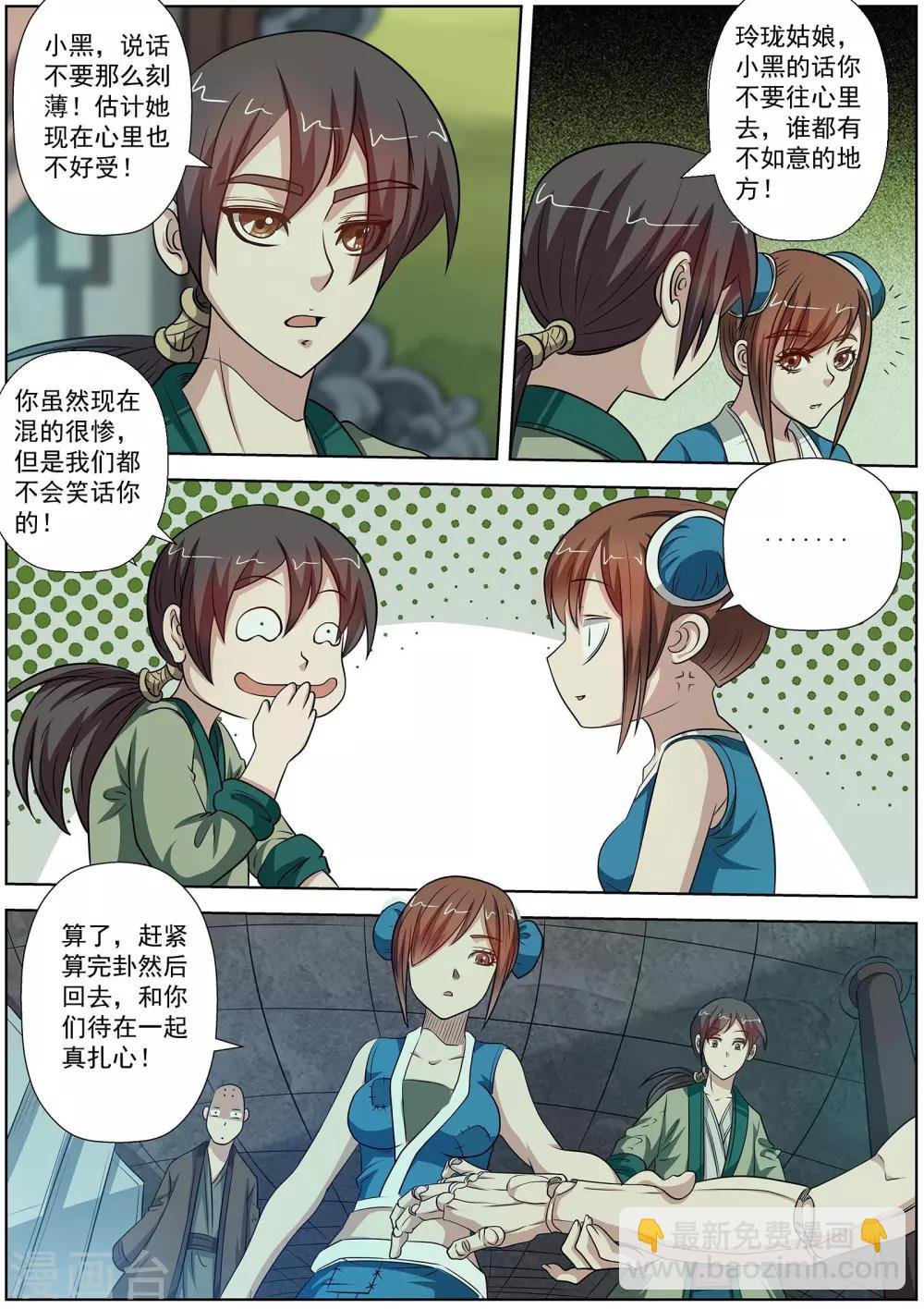 第84话