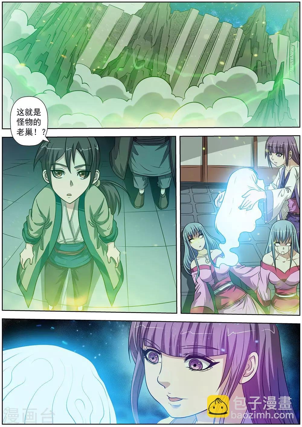 第84话