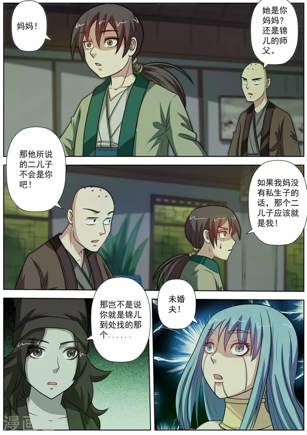 第85话