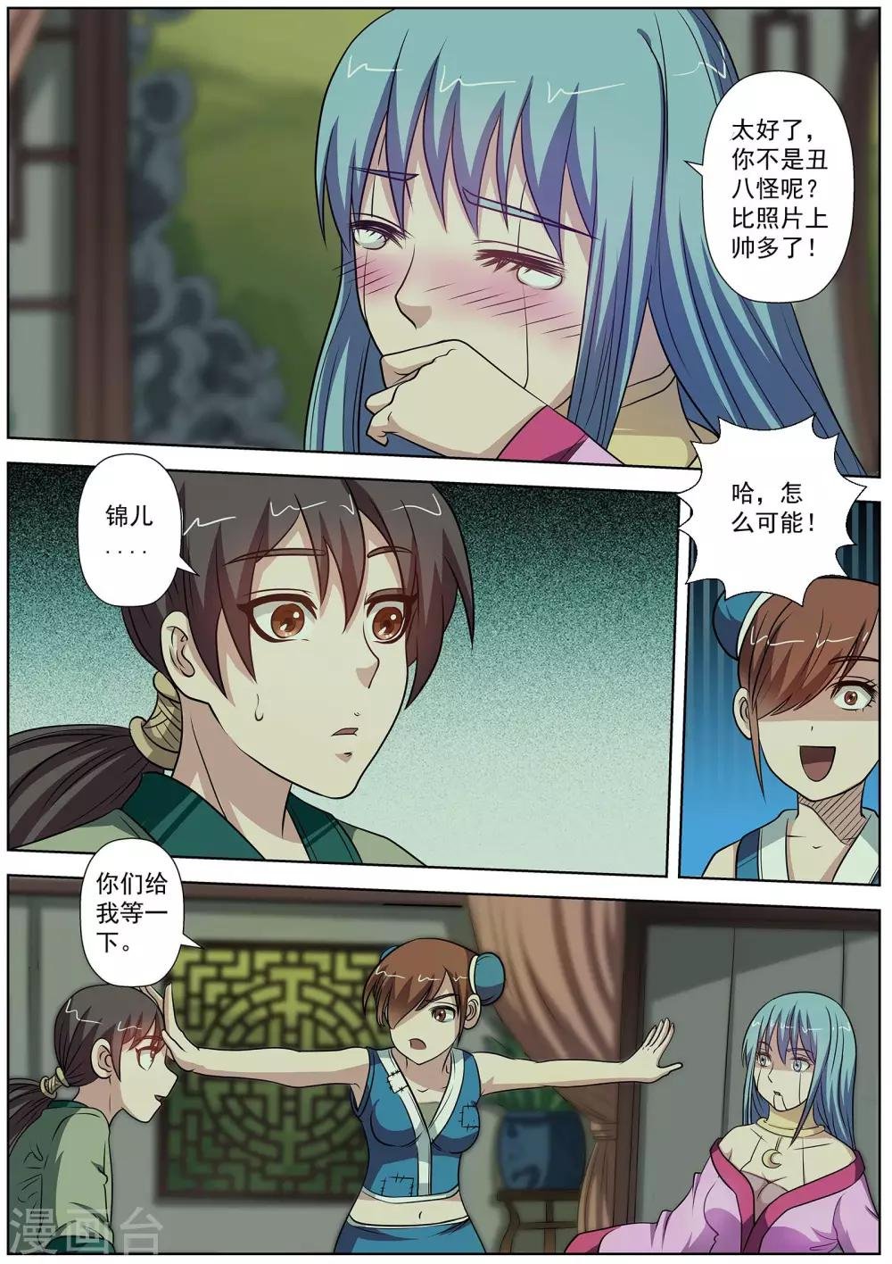 第85话