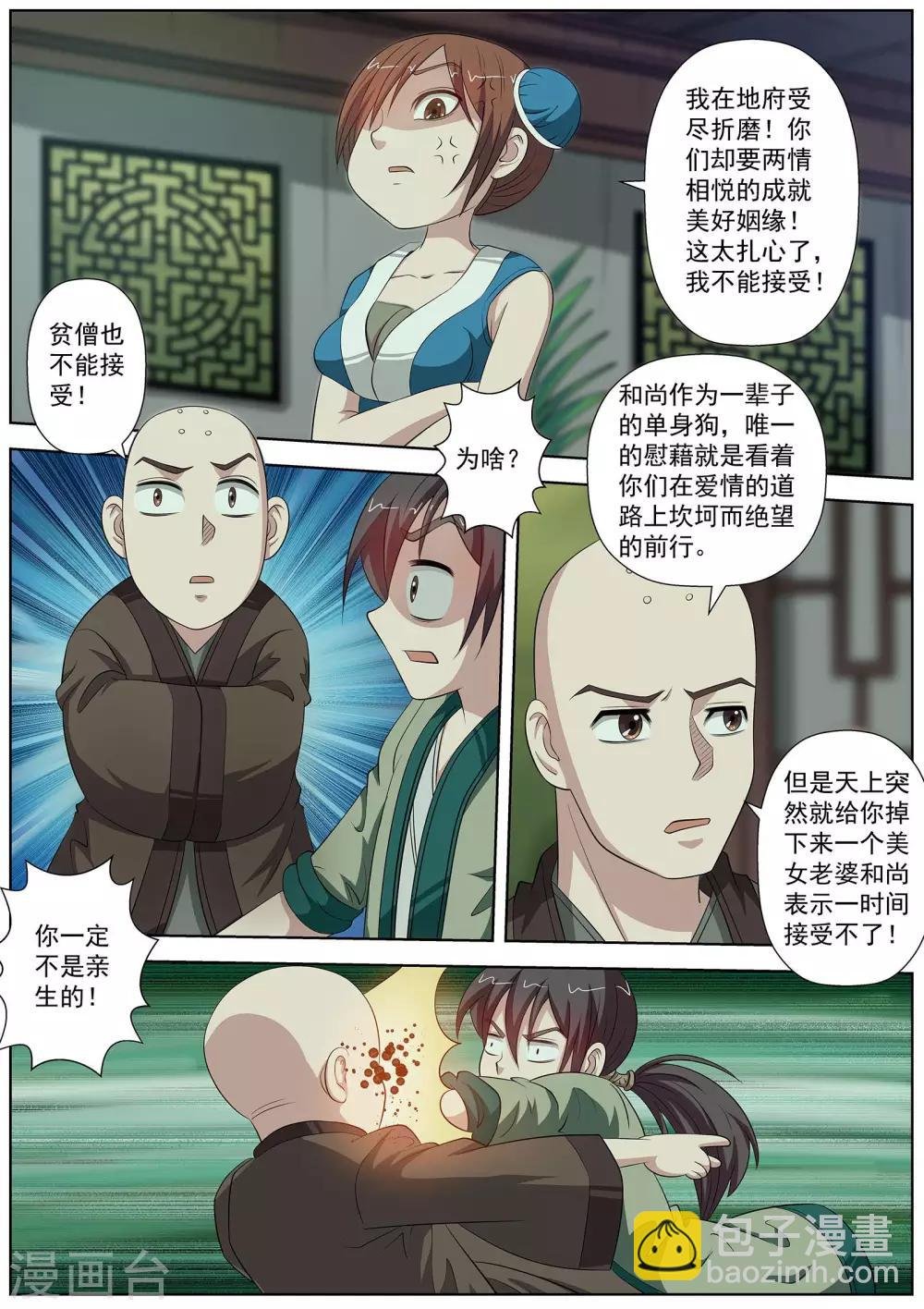 第85话