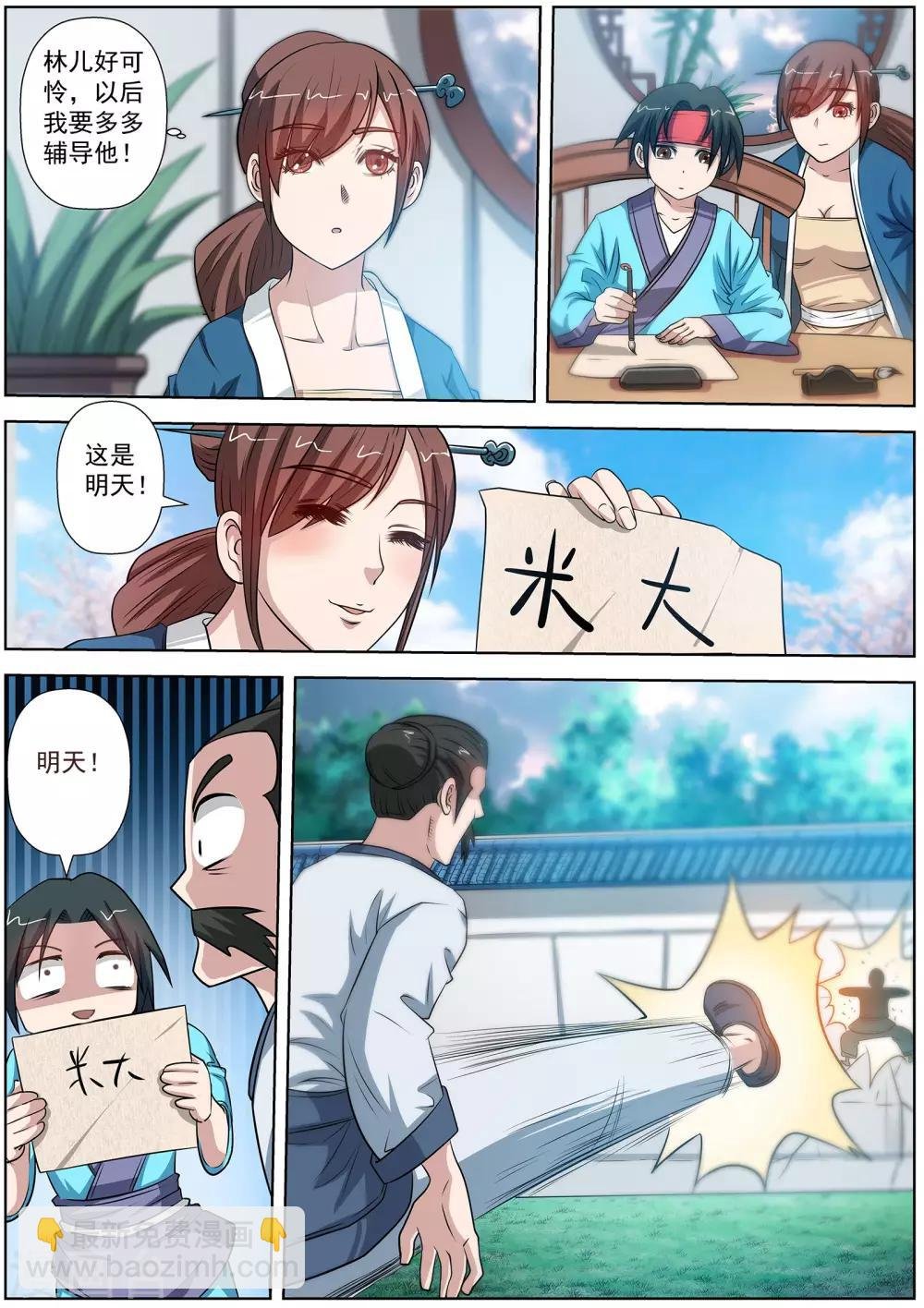 第85话