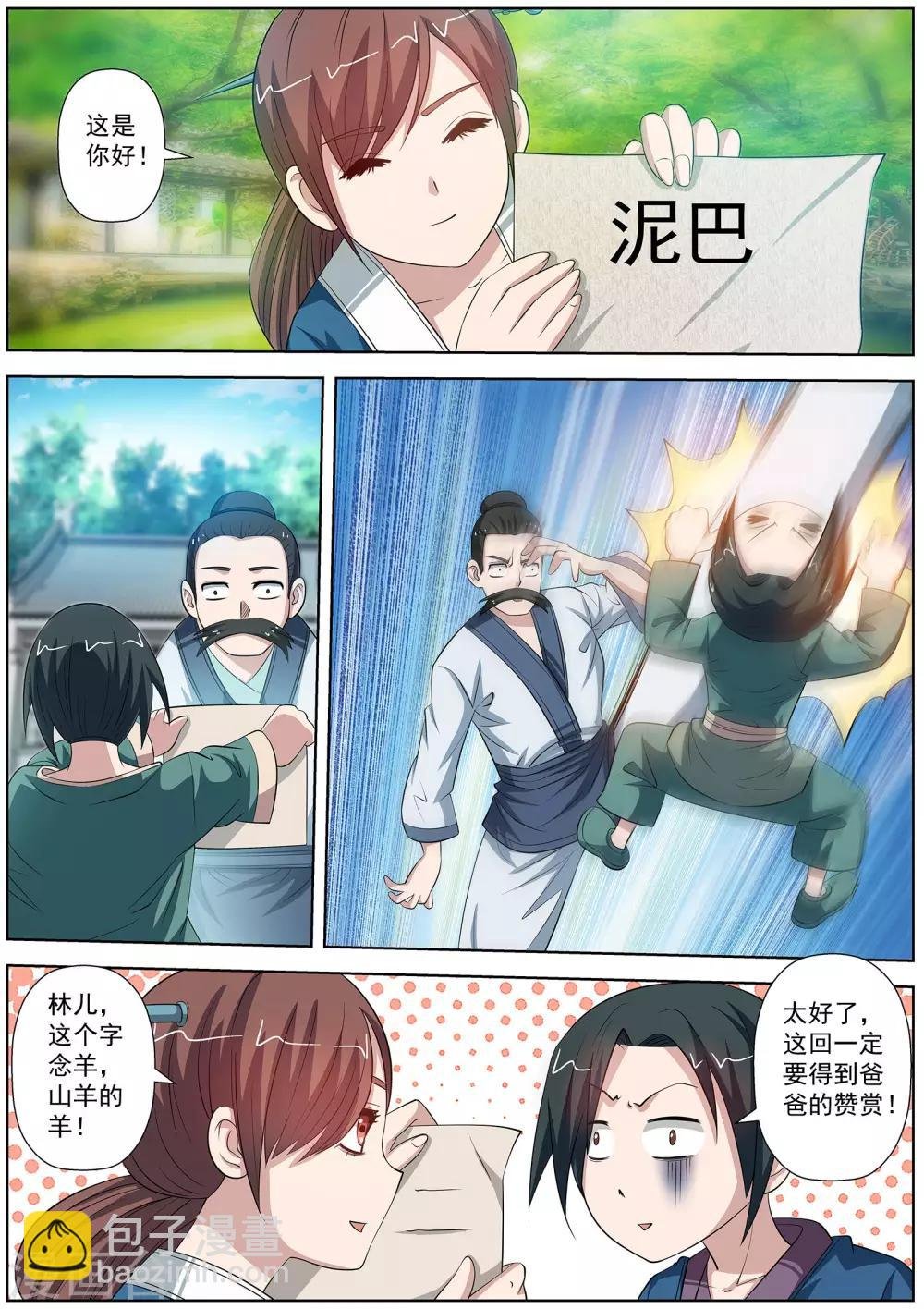 第85话