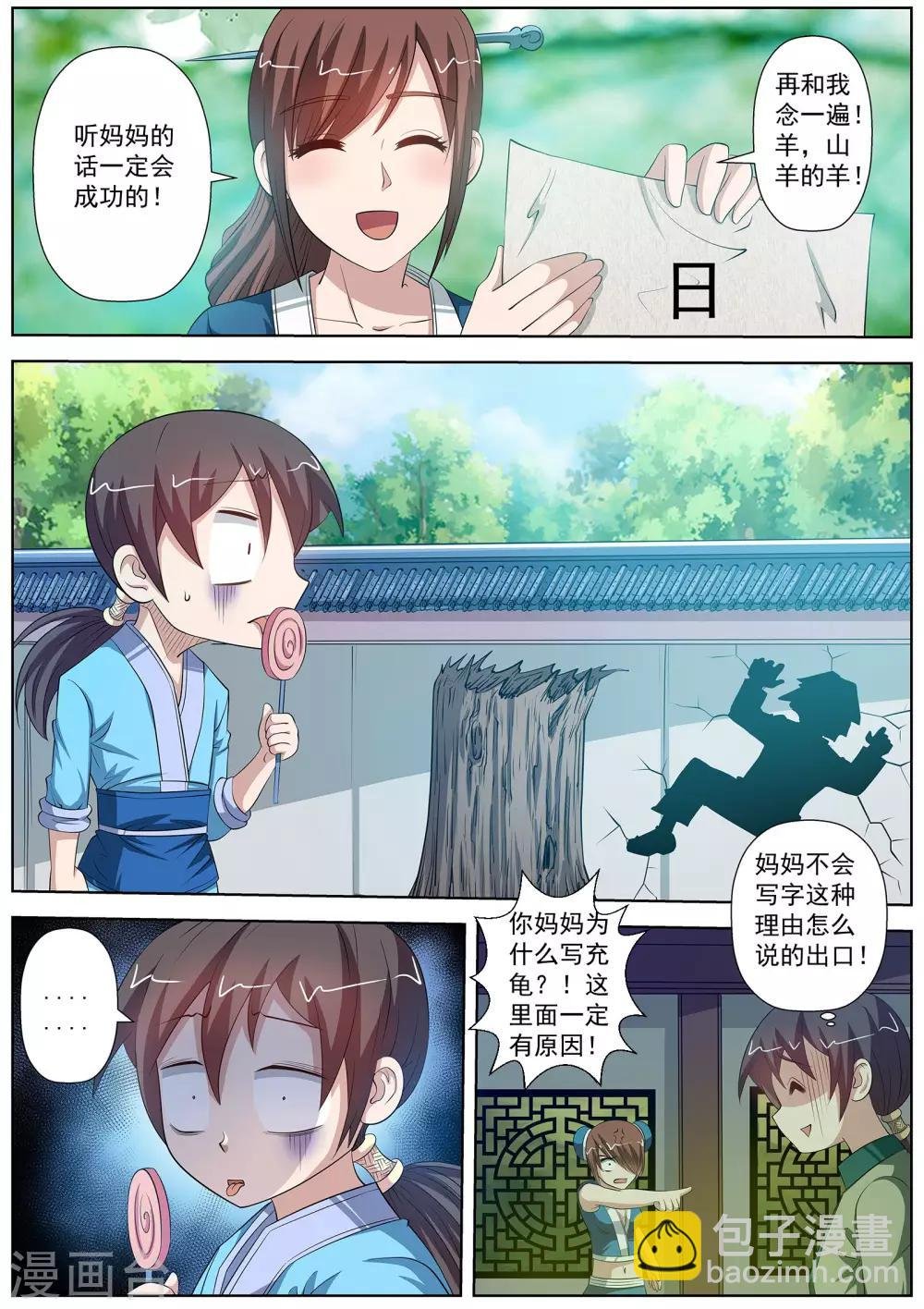 第85话