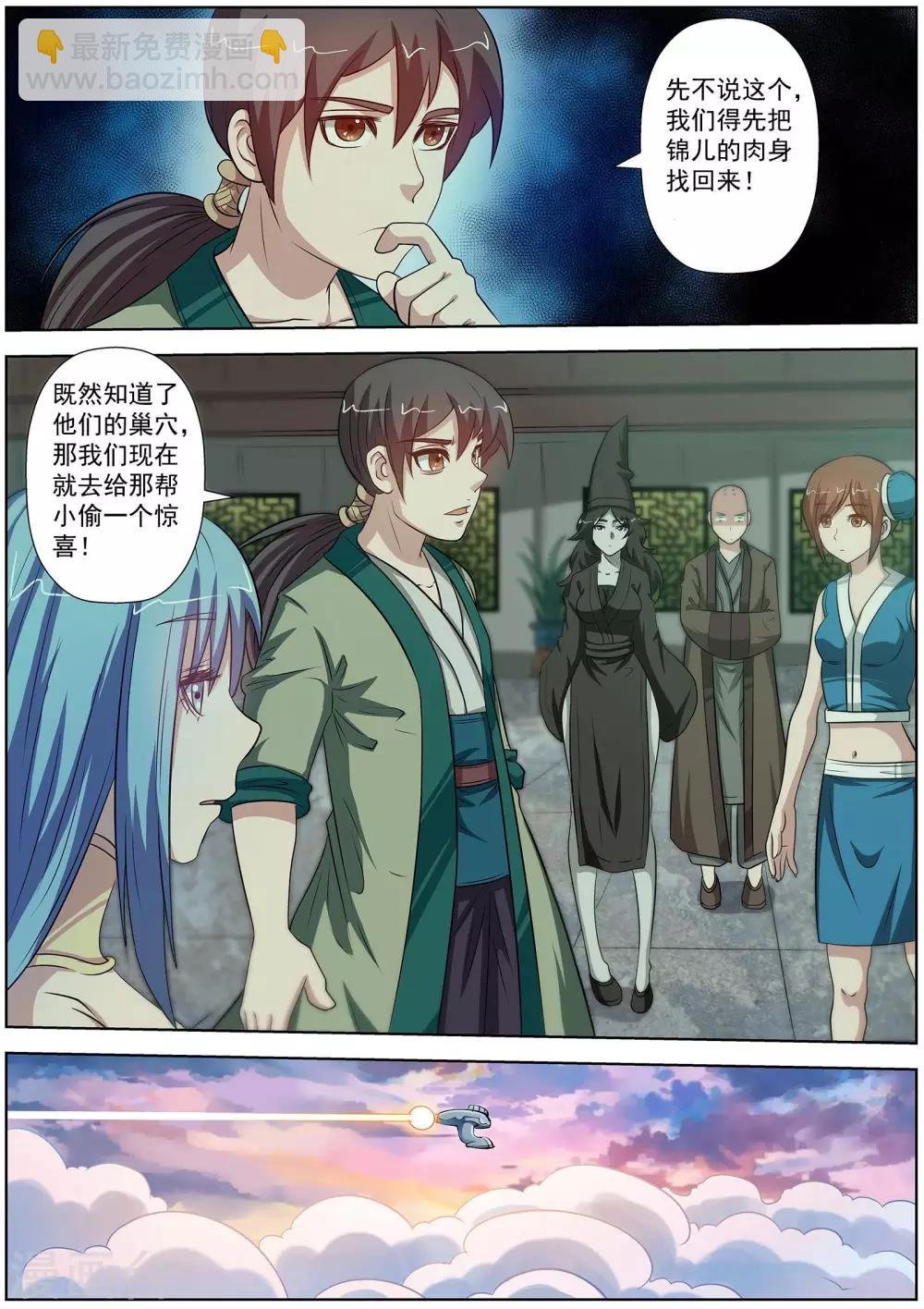 第85话