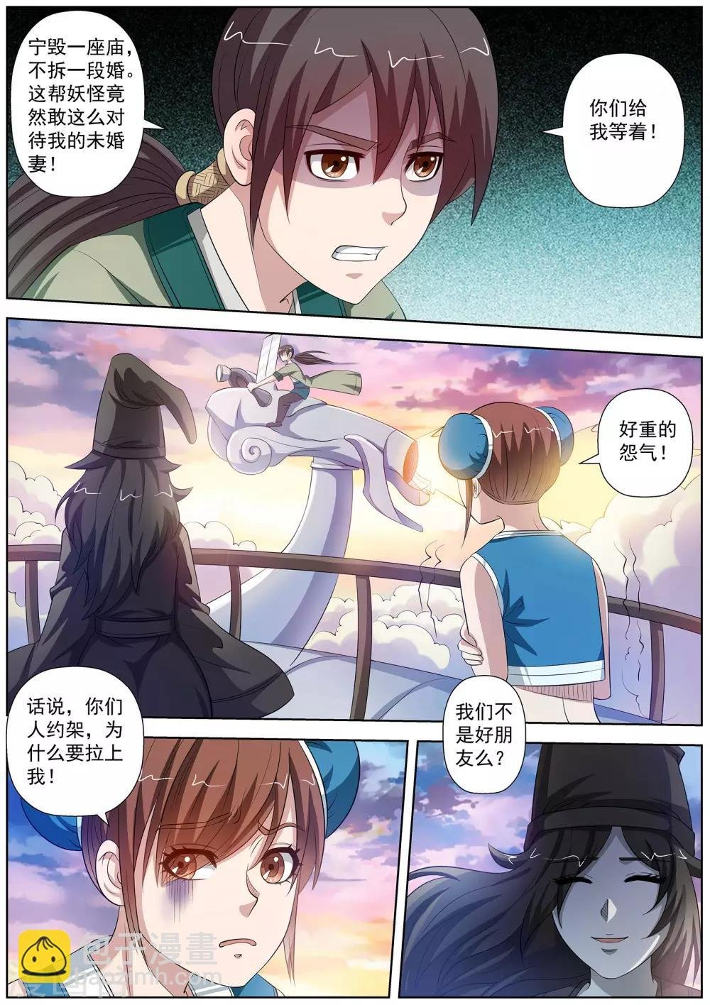 第85话