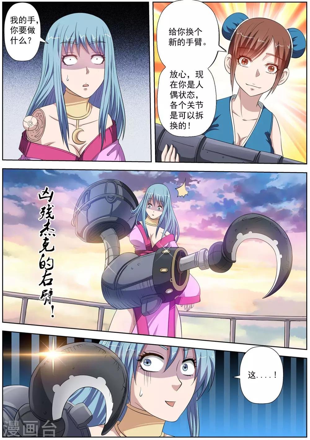第86话