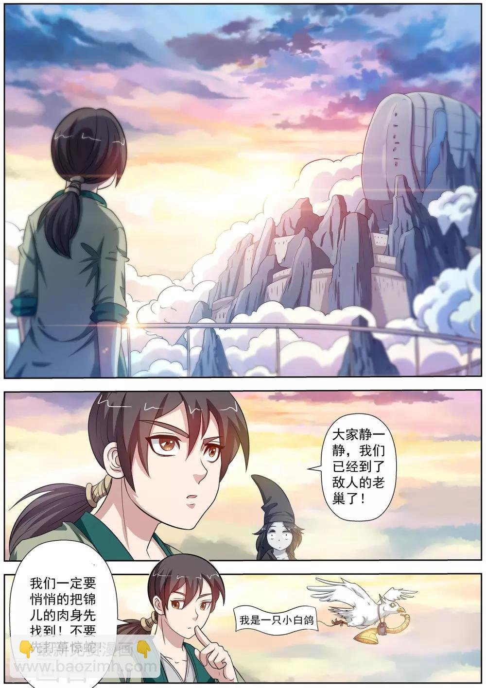 第86话