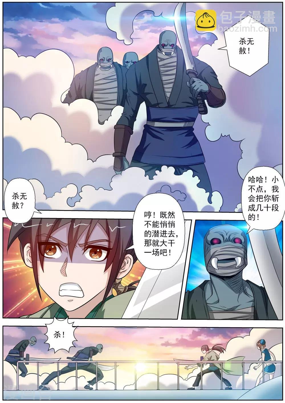第86话