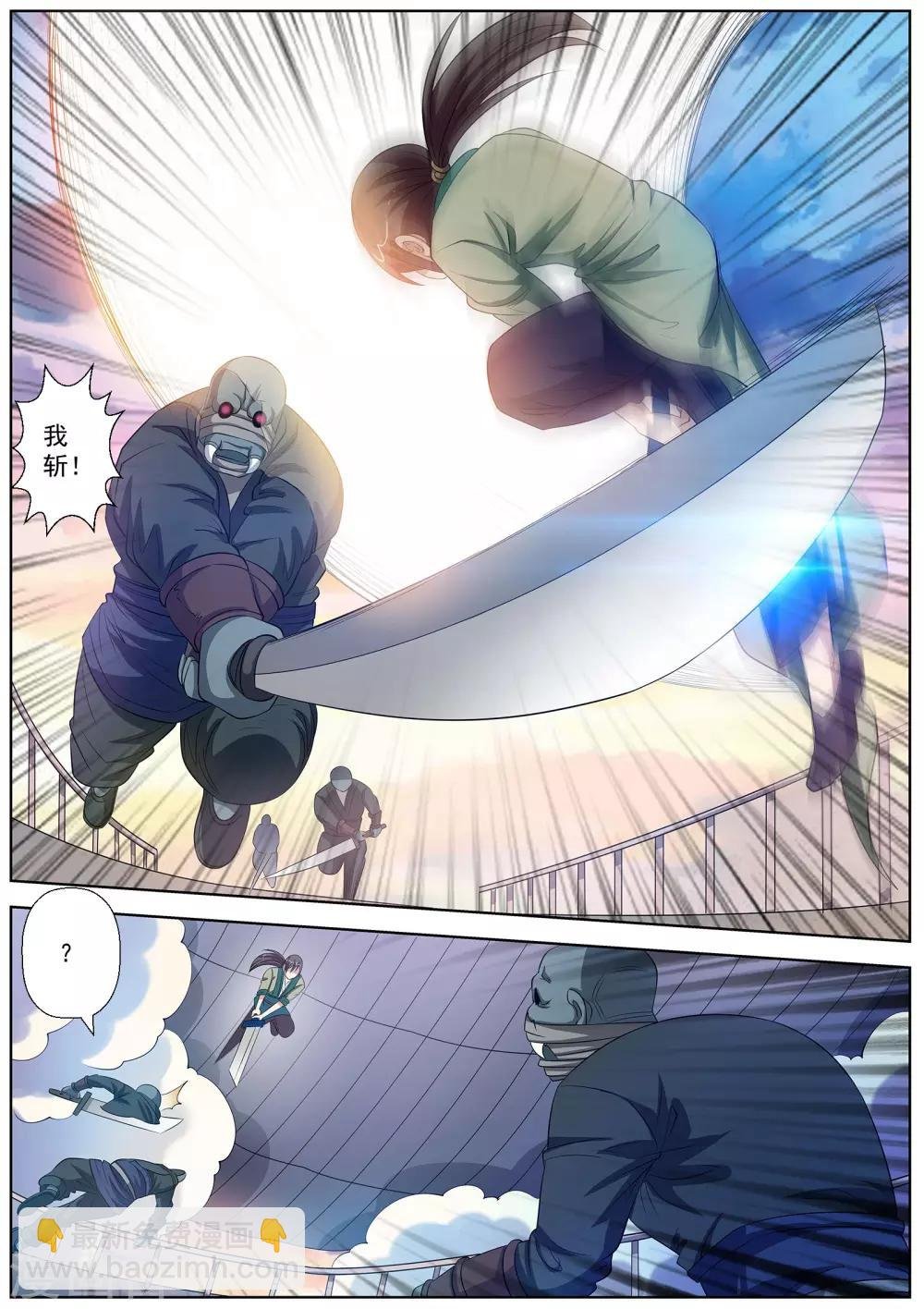 第86话