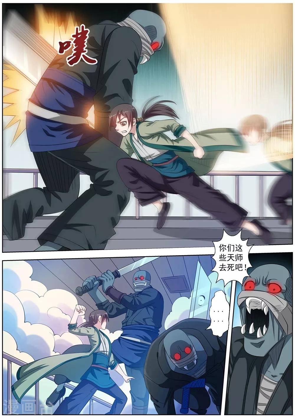 第87话