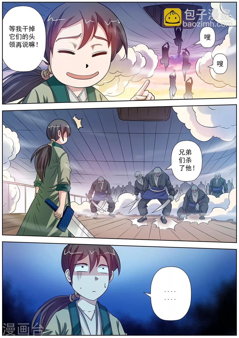 第87话