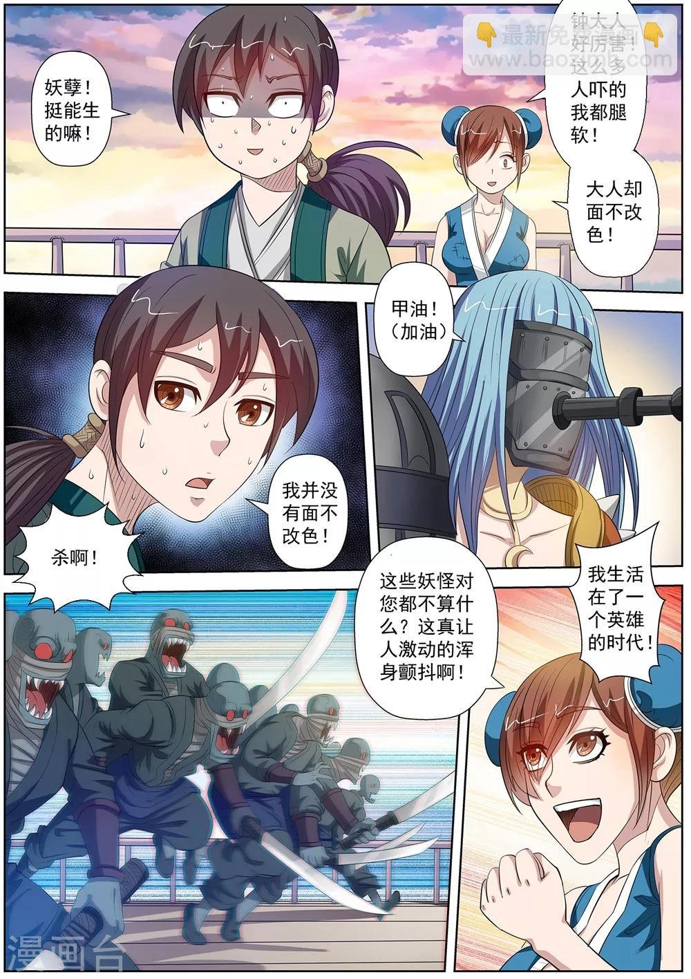 第87话
