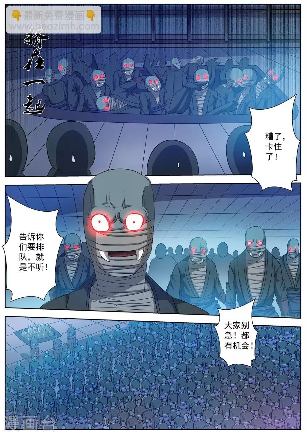 第88话