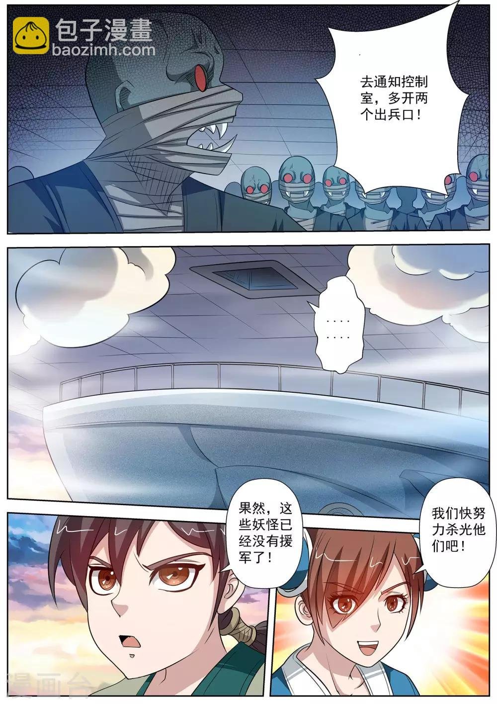 第88话
